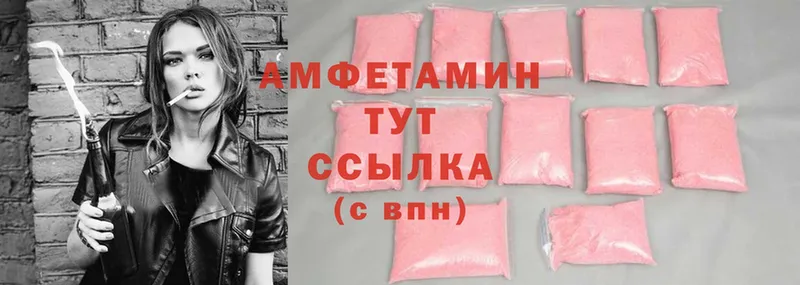 АМФЕТАМИН Premium Трубчевск