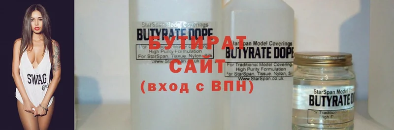 купить наркотик  Трубчевск  БУТИРАТ Butirat 