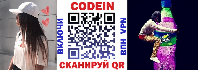 что такое   Трубчевск  Кодеиновый сироп Lean напиток Lean (лин) 