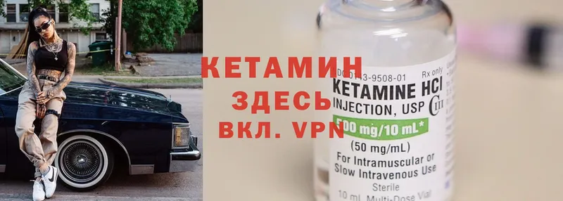 Кетамин ketamine  Трубчевск 