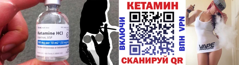 Кетамин ketamine  Трубчевск 
