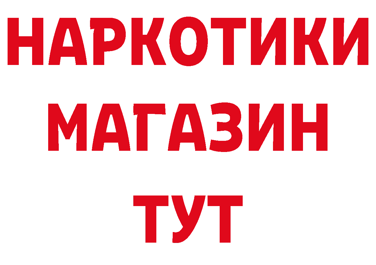 ГЕРОИН герыч онион нарко площадка мега Трубчевск