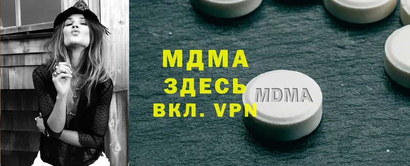 купить   Трубчевск  MDMA VHQ 