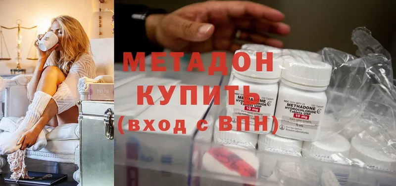 купить закладку  Трубчевск  МЕТАДОН methadone 