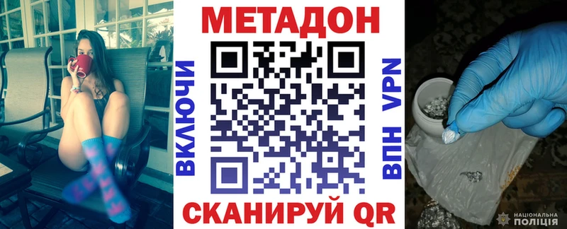 МЕТАДОН белоснежный  купить закладку  Трубчевск 