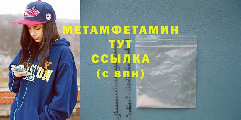 магазин продажи   Трубчевск  МЕТАМФЕТАМИН Methamphetamine 